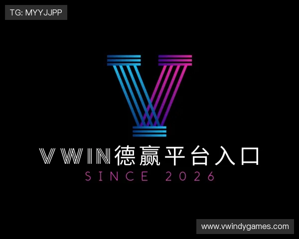 解读Vwin德赢平台入口